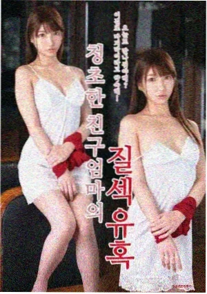 绝望主妇